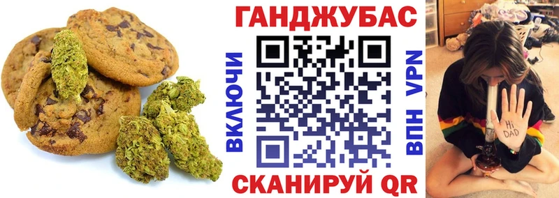 Canna-Cookies конопля  Купить где  Пласт 