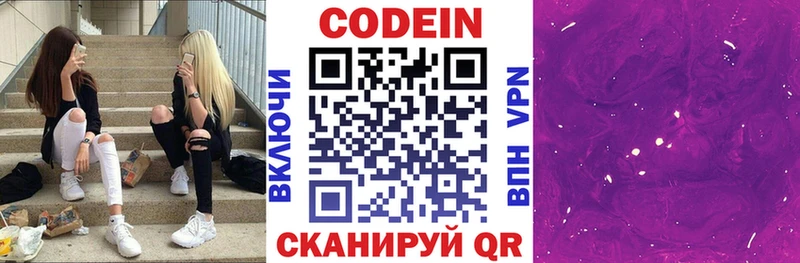 Купить  Пласт  Codein Purple Drank 