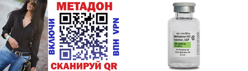 МЕТАДОН VHQ  Купить закладки  Пласт 